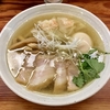 【今週のラーメン４２０３】 純手打ち 麺と未来 （東京・下北沢） 特製塩らーめん ＋ YONA YONA ALE クラフトビール　〜まさに小麦粉をしっとり味あうダイナミズム！もはや下北沢のラーメンランドマーク！一回ならず食っとくべき！