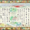 Chirko-Horiuchi 詩画展　故郷の廃家