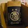 魚沼産コシヒカリと八色西瓜
