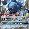 【ポケカ】アバゴーラGX【新弾プロモ】