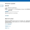 Windows Update、セキュリティのフルスキャンをした。