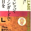 ヴィレッジ・ヴァンガードで休日を