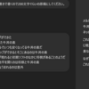 2025.3.16 AIと推敲