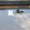 不安の正体を暴け！
