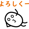 【振り返り】2021年もお世話になりました。2022年もよろしくお願いいたします。