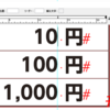 018.【ID】1列の中で行長が最も長いセルが中央揃えになるよう他の行の小数点揃えタブを設定