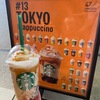 スターバックス　47JIMOTO　Frappuccino　東京