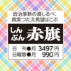 基準引き下げは違憲　生活保護訴訟　原告側が指摘／前橋地裁（しんぶん赤旗　2024/07/17） #群馬 #前橋 #日本共産党 #酒井ひろあき #生活保護訴訟 #生活保護基準引き下げ違憲訴訟