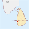 スリランカ、破産宣言