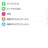 Nature Remoで楽々スマートホーム。~朝ドラ視聴を自動化~