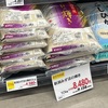 お米の値段（2025年5月19日より）、値上げしているなあ。また値上げすると…泣いてしまうよ。地獄しかありませんよ（泣）
