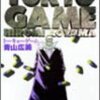 　TOKYO GAME（トーキョーゲーム）