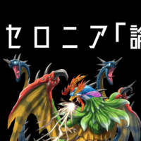 【逆転オセロニア】7月のグローリー環境について考えてみる②