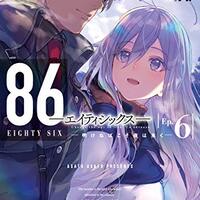 86 エイティシックス アニメと原作の違いは アニメ勢にも原作を読んでほしい理由3選 ネタバレあり 怠惰ウォンテッド 86 エイティシックス アニメと原作の違いは アニメ勢にも原作を読んでほしい理由3選 ネタバレあり 怠惰ウォンテッド