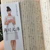 Dr.ストレッチの体験に行ってみたI went to try out Dr. Stretch for 1,500 yen.