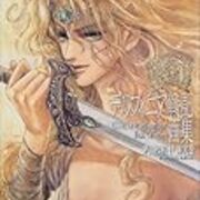 近況報告 広寒宮