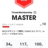 そろそろタイミーは卒業するかもです