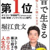 本音で生きる。周りの目を気にする君に読んで欲しい！