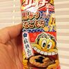 ガリガリ君リッチ「黒みつきなこ味」