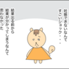 なるべく前向きに