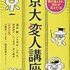 もともとオリンピックには期待していないけれど