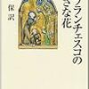  宗教について書くむずかしさ（追記アリ