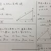 中3数学【三平方の定理4】三平方の定理の逆