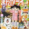 まんがライフ2013年12月号　雑感あれこれ