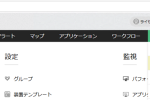 【OpManager使ってみた】第3回 OpManagerへの機器登録