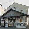 北海道・東北の観光施設休業・休館・休園（再開）情報一覧
