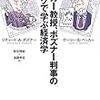 　経済学・反経済学論壇系アルファブロガーになる方法（試行版）