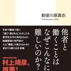 a bout ofの意味