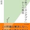 2020年6月に読了した小説，評論，エッセイ，漫画