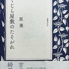 くじら屋敷のたそがれ　原葵