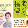 父の引越し
