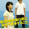 覚え書：「インタビュー：１８歳って大人？　精神科医・斎藤環さん」、『朝日新聞』2016年01月19日（火）付。