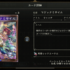 【原作勢目線】アニメシャドウバース26話感想-伝説を掴め！