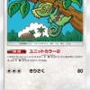 【ポケモンGO】カクレオンはPvPで強い？ ミュウとの組み合わせが面白い！