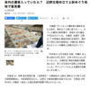 「辺野古埋め立ての土に遺骨」「福島第一格納容器上部に想定超す放射線量」と「ひるおびデマ」「中村格氏の人事」など