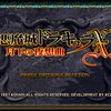 悪魔城ドラキュラ　月下の夜想曲をクリアした