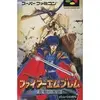 何度でもこの世界に帰ってきたくなる　物語が凄すぎる作品　ファイアーエムブレム・聖戦の系譜