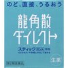 いつのまにかAmazonが市販薬を直接扱うようになっていた件について。