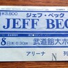 ジェフ・ベック（JEFF BECK）来日公演（1980年日本武道館）