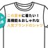  大人の夏服はUVカット・接触冷感は当たり前！機能性だけじゃなくデザインも優秀なシャツまとめ