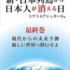 無意識の暴走を止めるには・・・ 