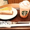 スタバの桃フラペ　＆　おうちでケーキ焼く　＆　ホットイのオビの付録にベイル氏！