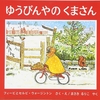 クリスマスの絵本とクリスマス・クッキー作り