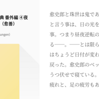 炭善本の表紙イラスト完成しました でもお預けです 同人誌 Sungenのイラスト練習ブログ