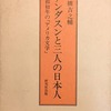 アンダスンと三人の日本人:昭和初年の「アメリカ文学」　大橋吉之輔