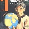 原始的な手作業の喜びを忘れぬ仕事。『ヒストリエ』(2004-)